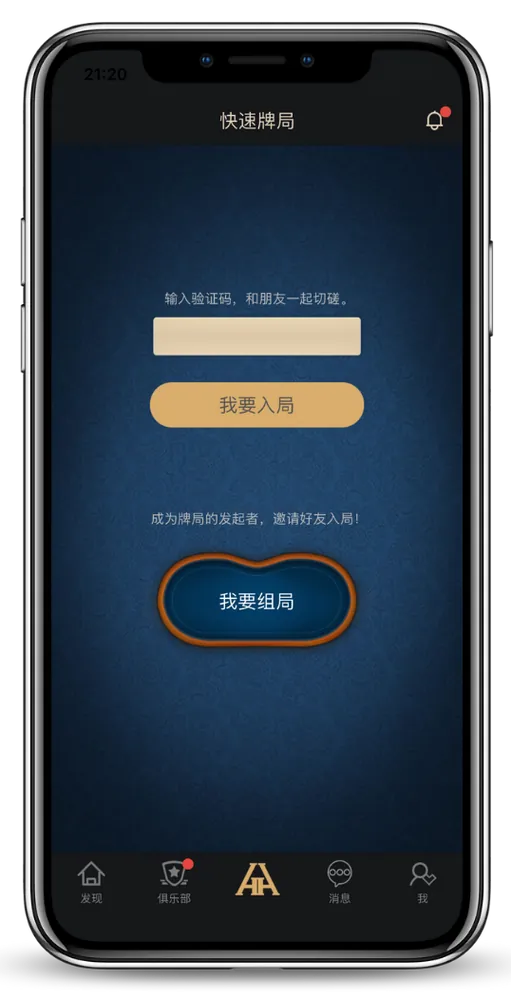 HHpoker线上俱乐部排名v7.2.8游戏界面截图